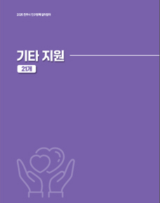 기타