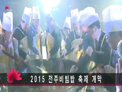 2015전주비빔밥축제개막