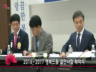 전주시국제라이온스전주지역결연사업확약식