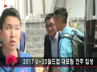 U20월드컵한국대표팀전주입성